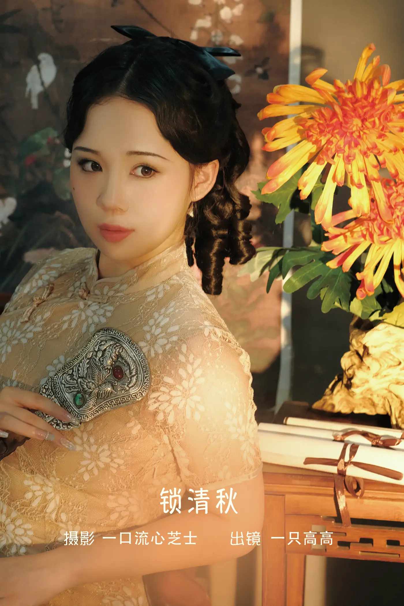 2022.09.15 Vol.1958 – 锁清秋