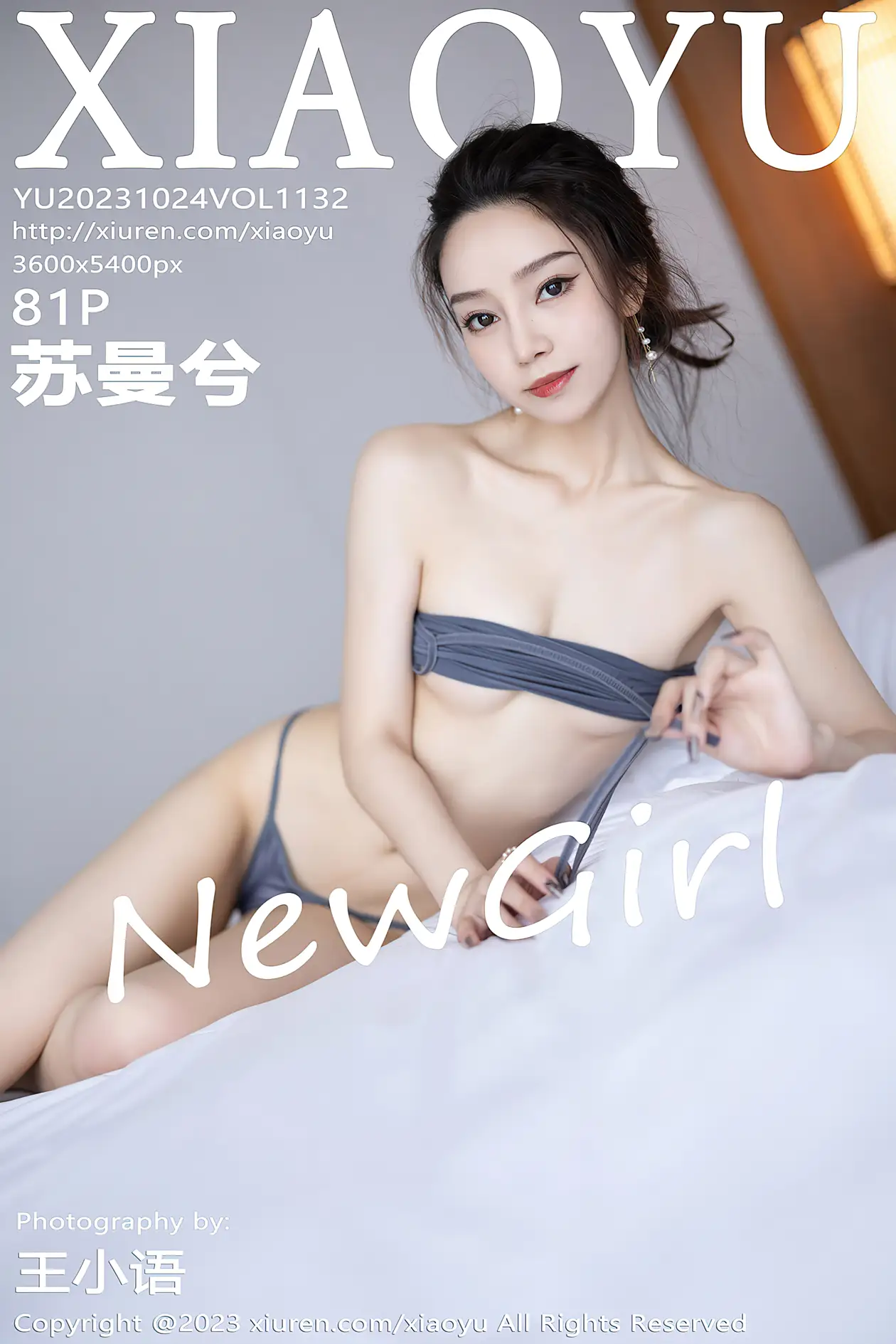 [语画界] 2023.10.24 VOL.1132 苏曼兮