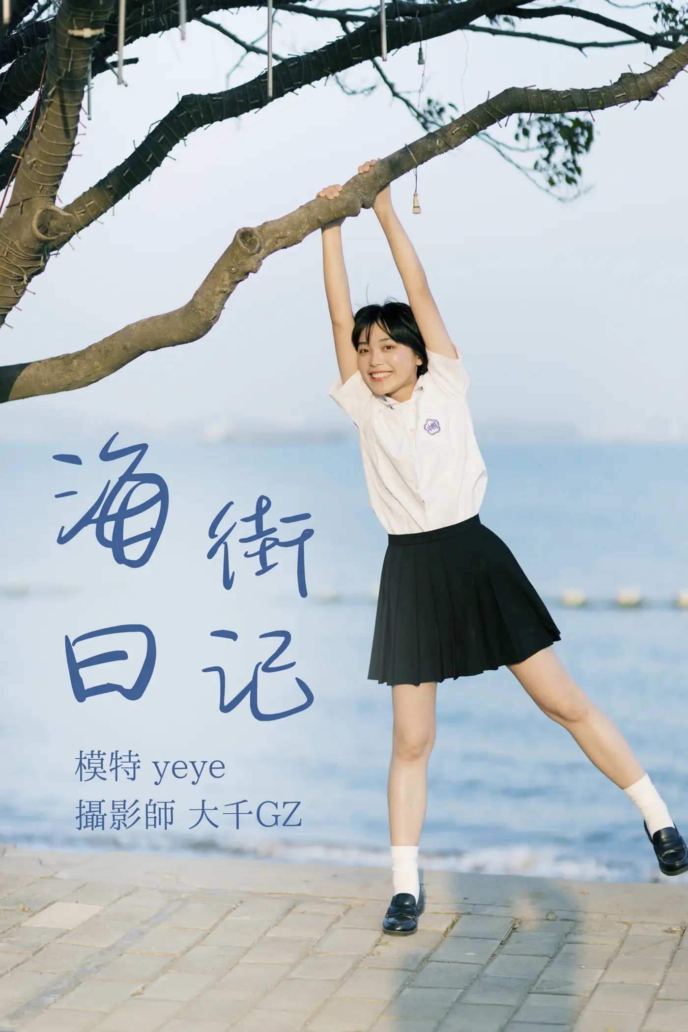 [艺图语] 2021.08.17 Vol.141 – 海街日记 yeye