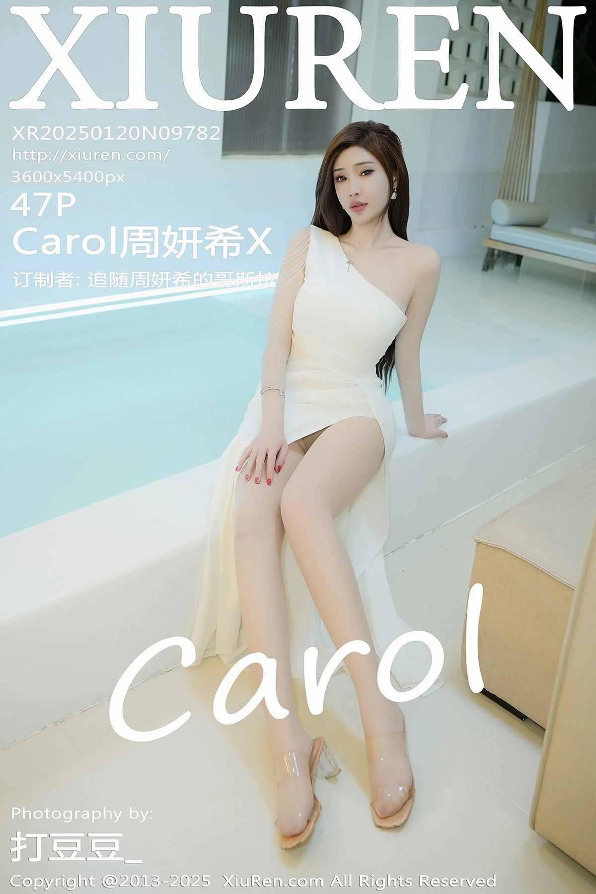 [秀人网] 2025.01.20 No.9782 Carol周妍希X