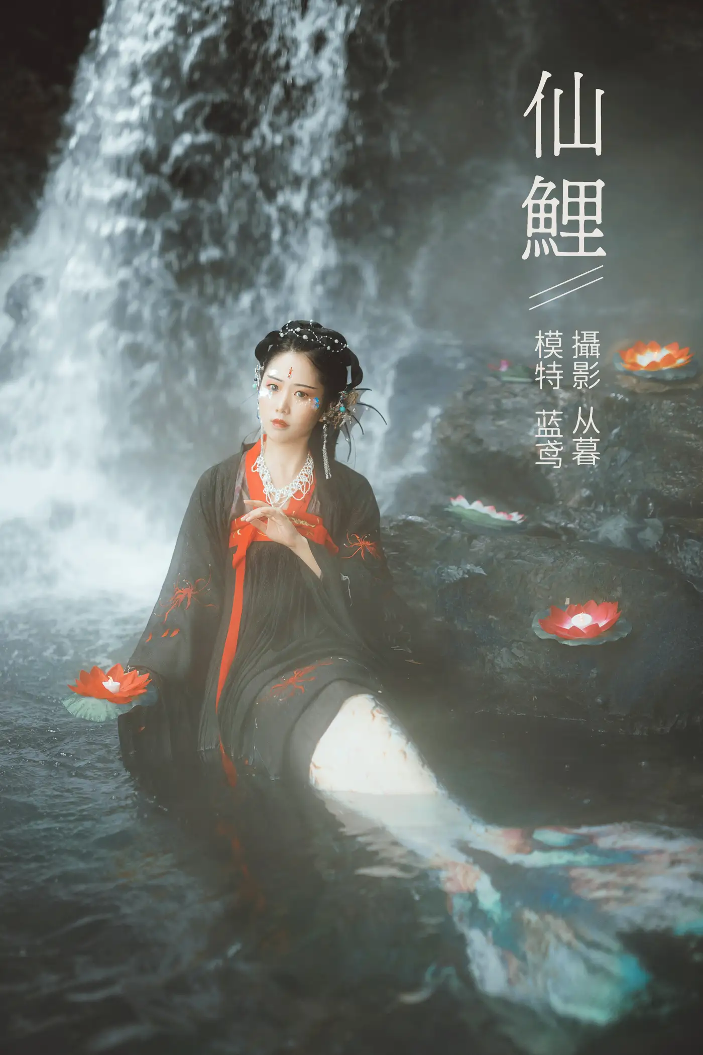 [艺图语] 2022.01.13 Vol.639 – 仙鲤 蓝鸢