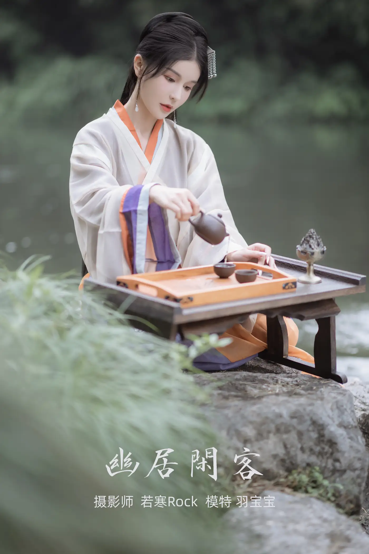 [艺图语] 2022.01.03 Vol.581 – 幽居闲客 羽宝宝