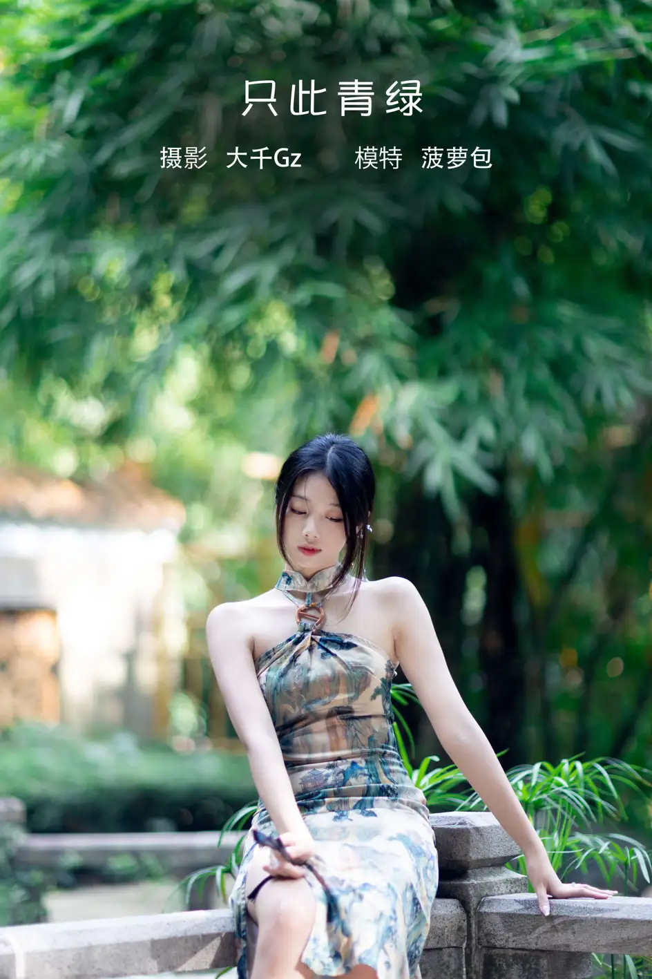 [艺图语] 2022.08.02 Vol.1610 – 只此青绿 菠萝包