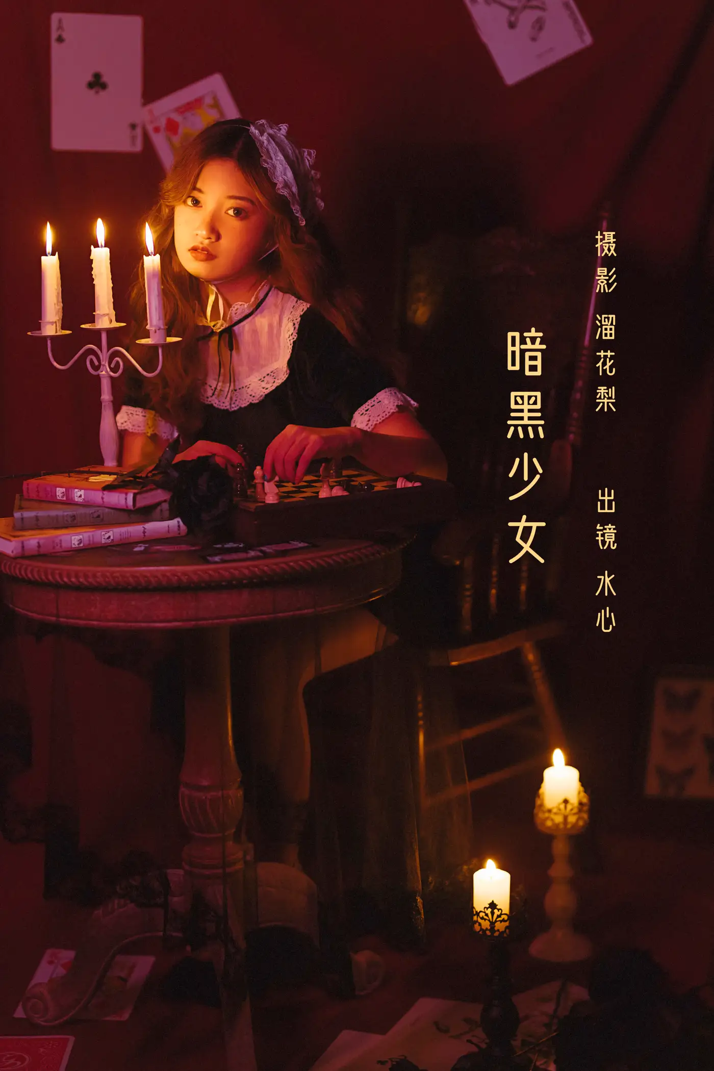 [艺图语] 2022.08.22 Vol.1760 – 暗黑少女 frozenbird