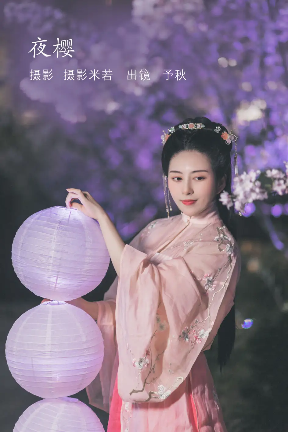[艺图语] 2022.08.02 Vol.1607 – 夜樱 秘制大何酱