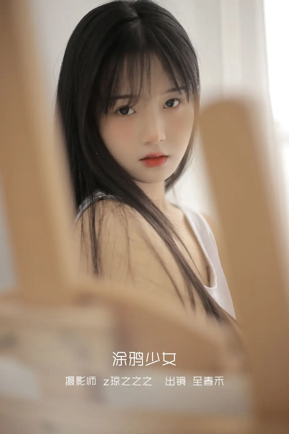 [艺图语] 2022.09.20 Vol.1998 – 涂鸦少女 至春禾