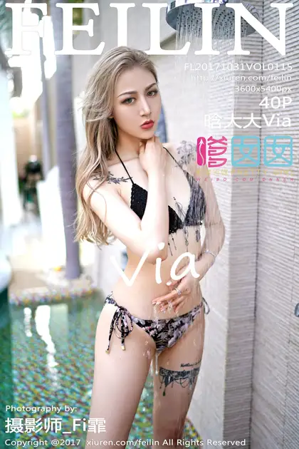 [嗲囡囡] 2017.10.31 VOL.115 晗大大Via