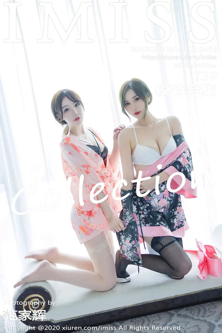 [爱蜜社] 2020.08.14 VOL.493 模特合集