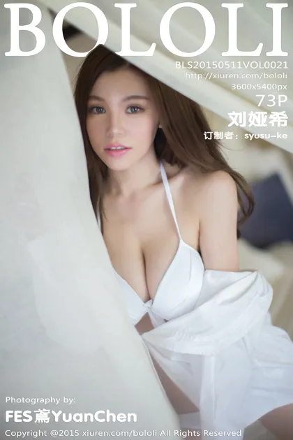 [波萝社] 2015.05.11 Vol.021 刘娅希
