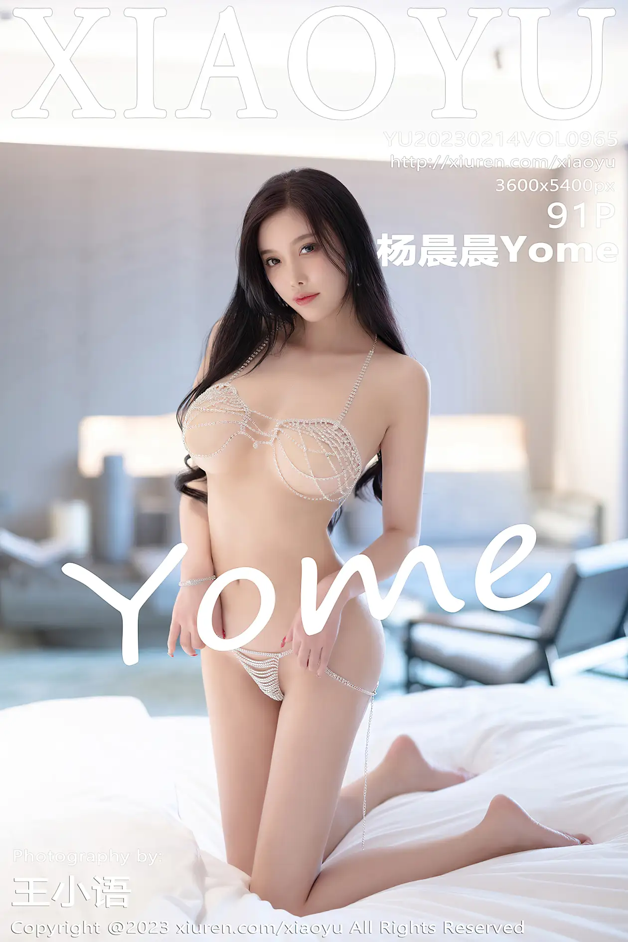 [语画界] 2023.02.14 VOL.0965 杨晨晨Yome