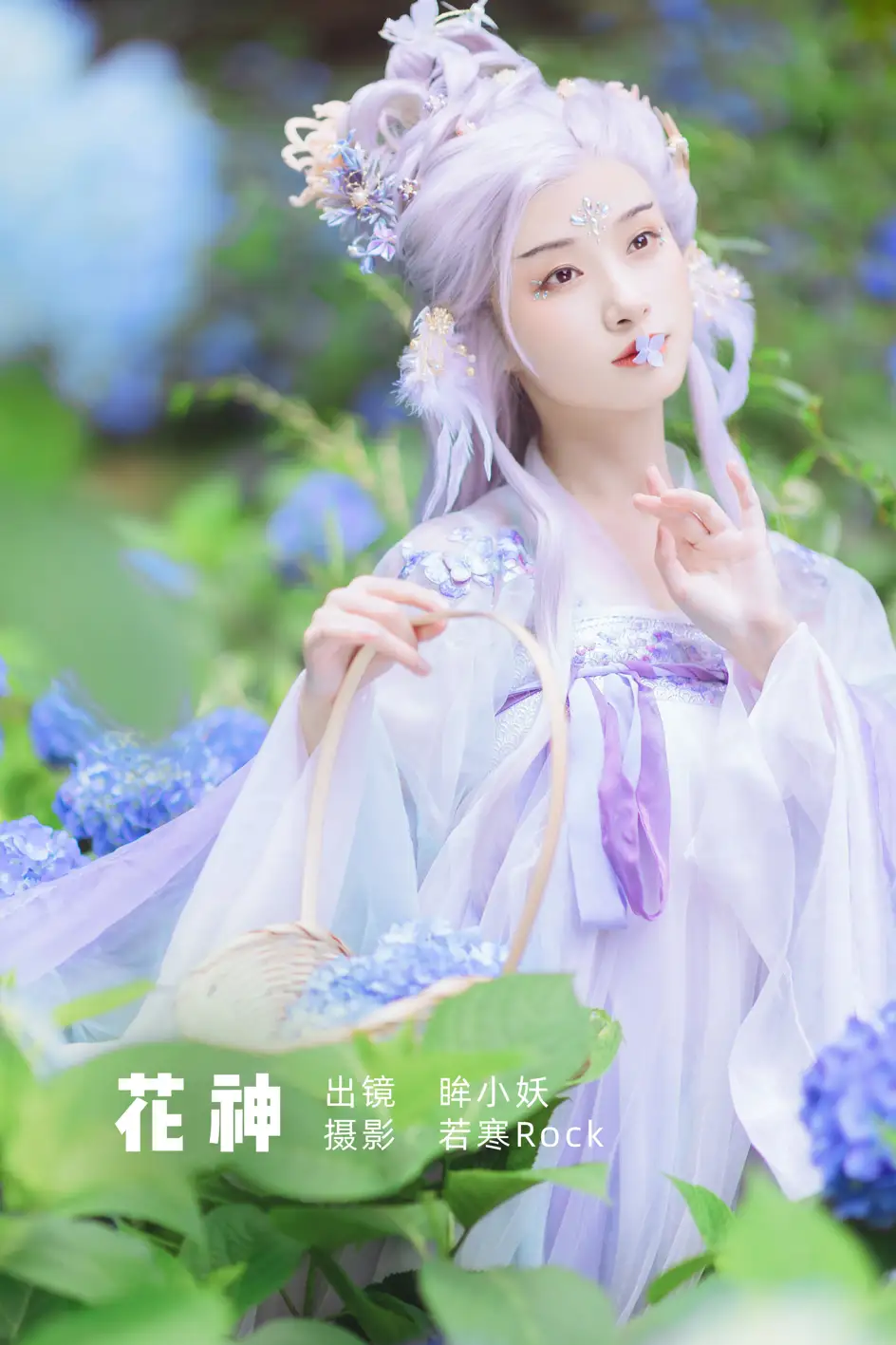[艺图语] 2022.07.06 Vol.1394 – 花神 眸小妖