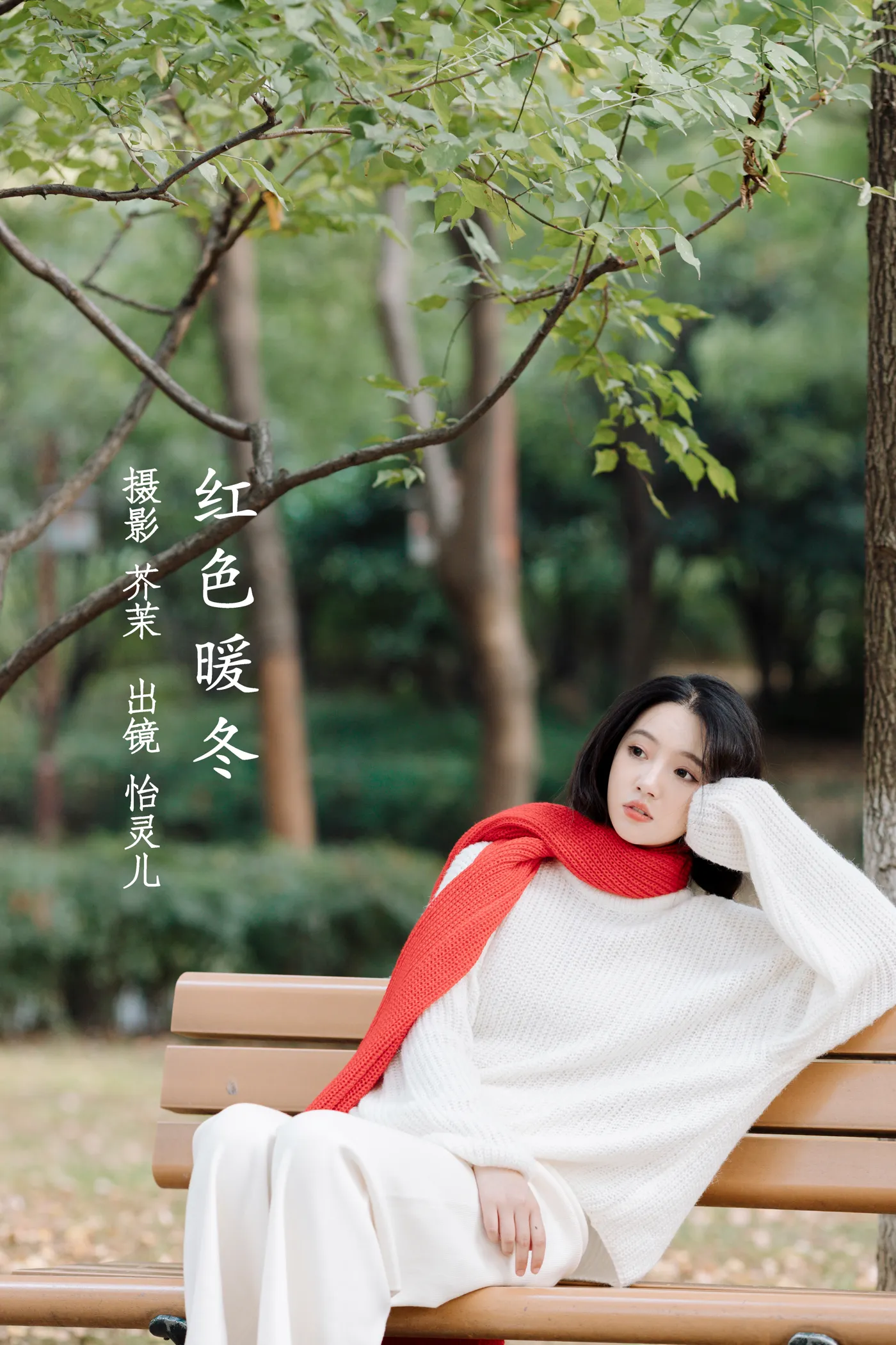 [艺图语] 2022.12.05 Vol.2604 – 红色暖冬 幽灵胡子