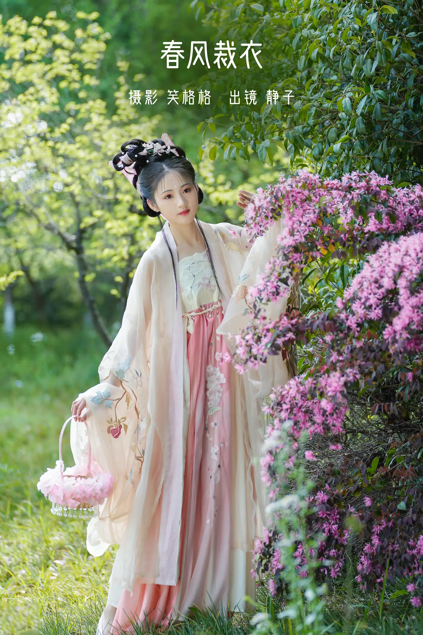 [艺图语] 2022.07.07 Vol.1404 – 春风裁衣 静子