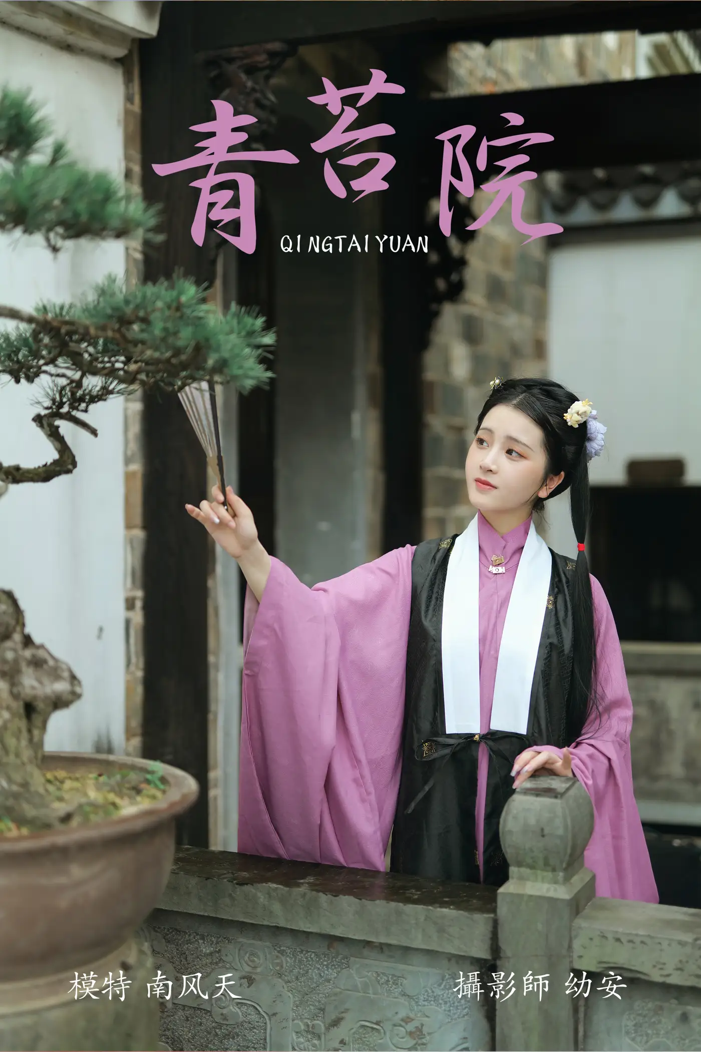 2021.08.04 Vol.107 – 青苔院