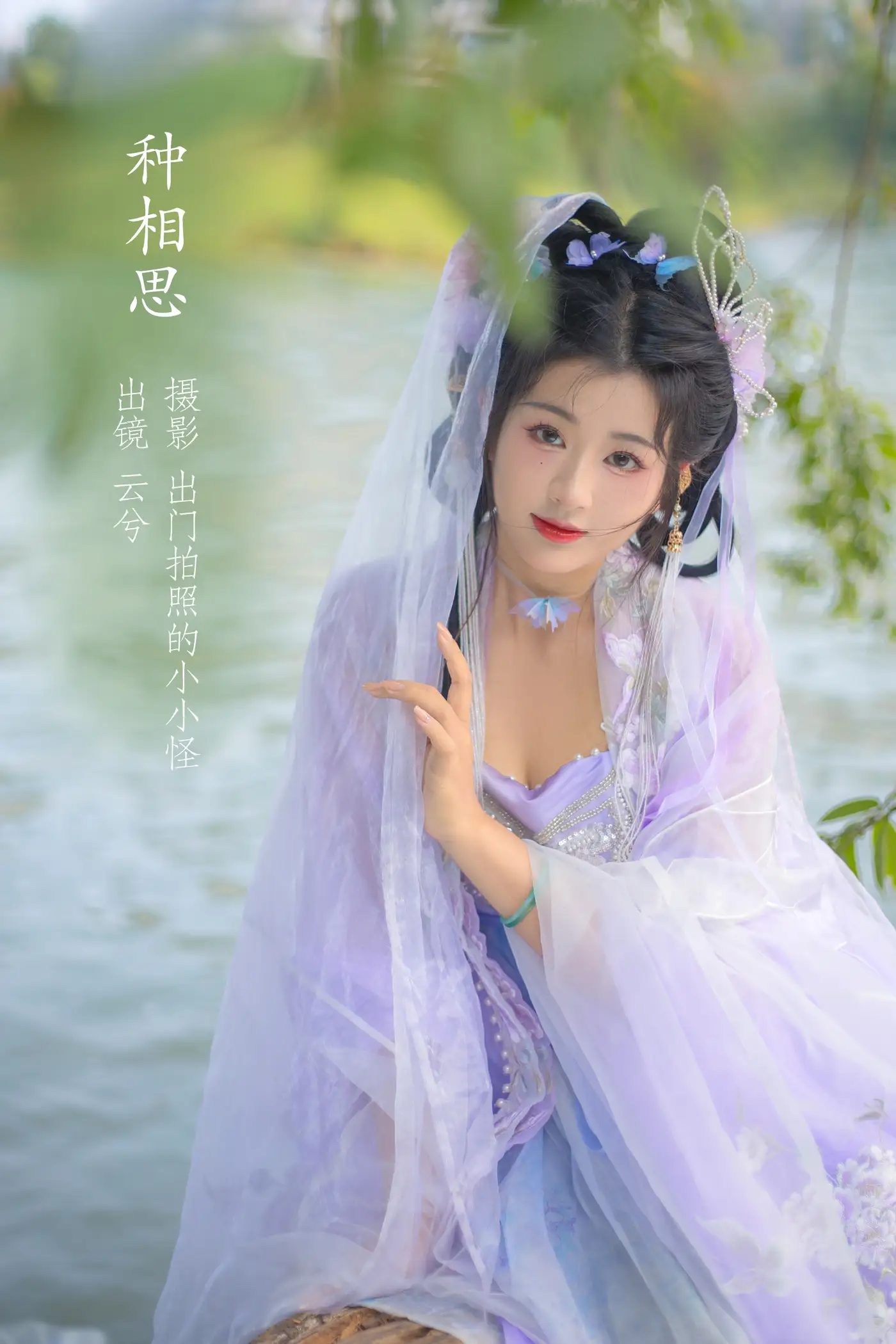 2022.11.14 Vol.2439 – 种相思
