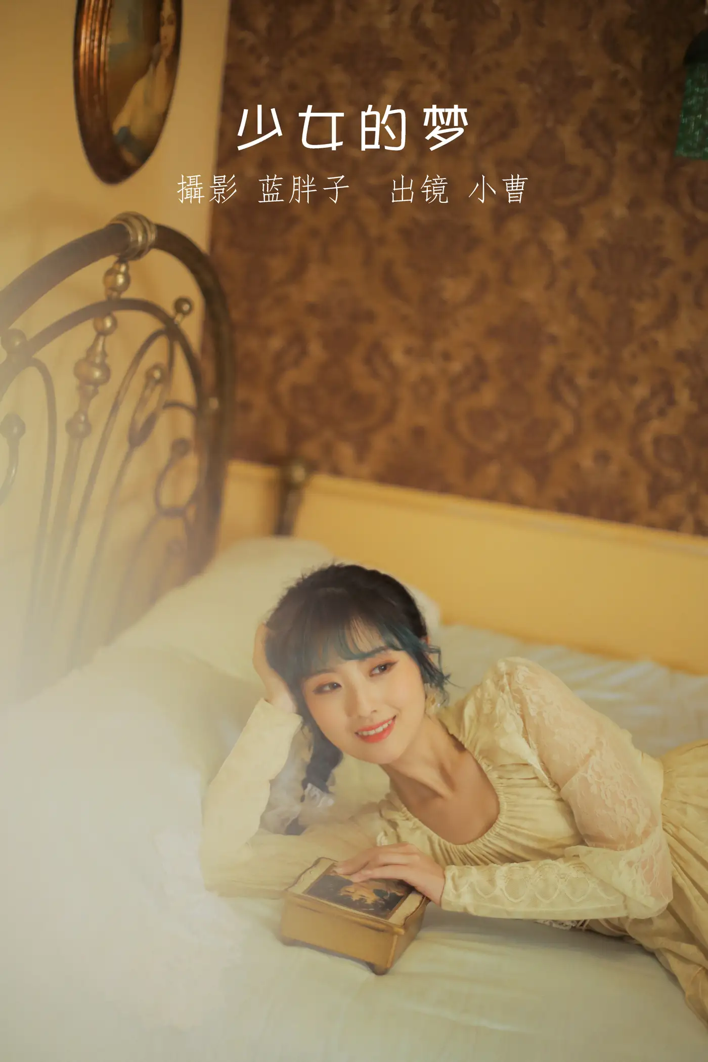 [艺图语] 2022.08.23 Vol.1775 – 少女的梦 小曹
