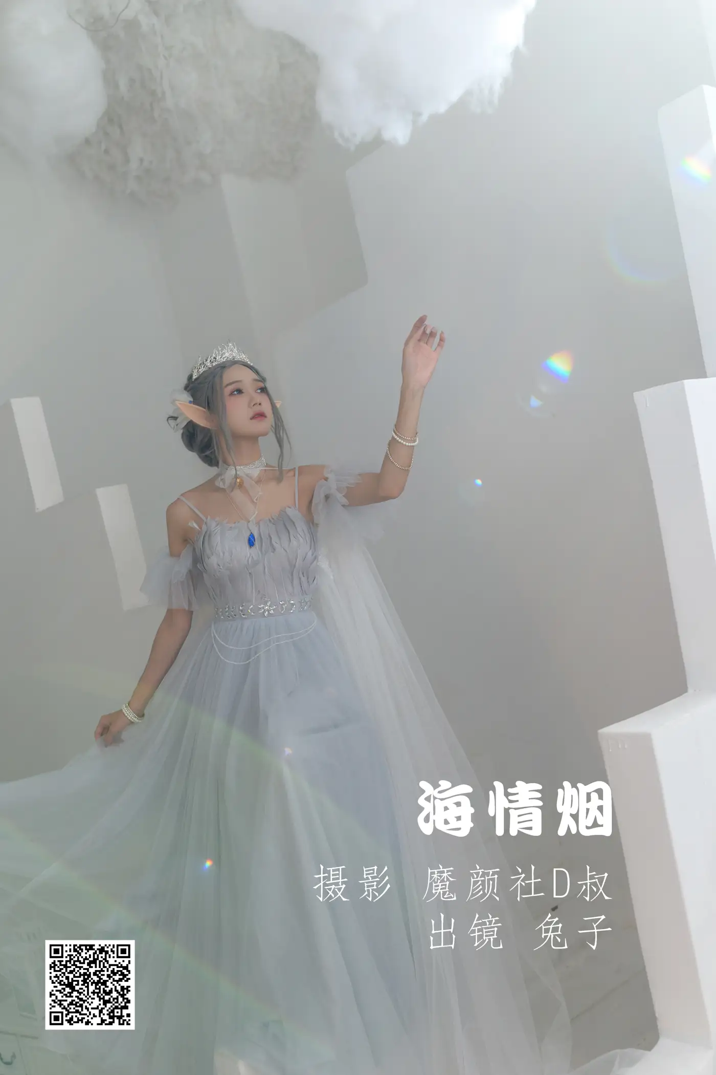 2022.06.29 Vol.1322 – 海情烟