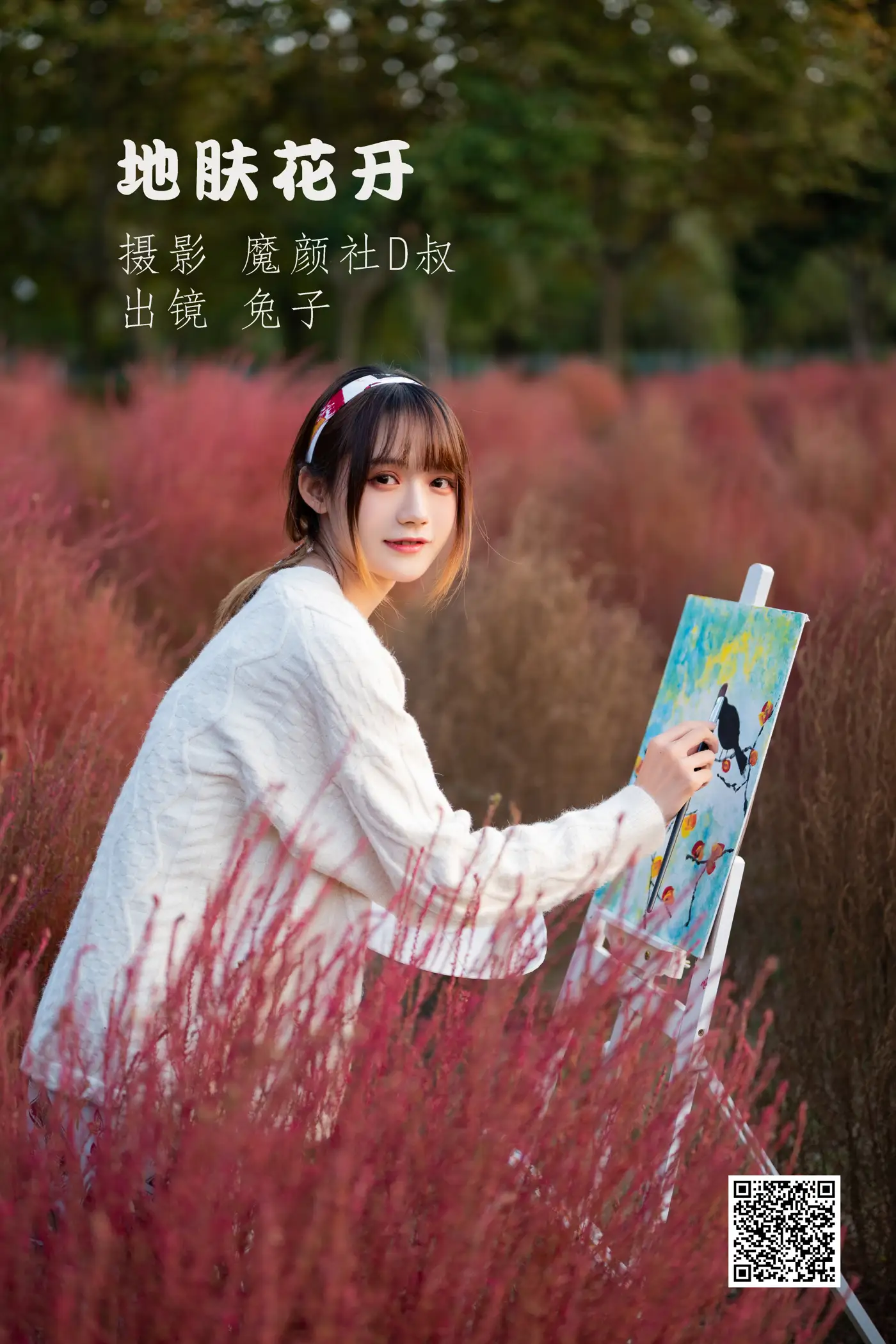 [艺图语] 2022.06.27 Vol.1301 – 地肤花开 兔子Zzz不吃胡萝卜