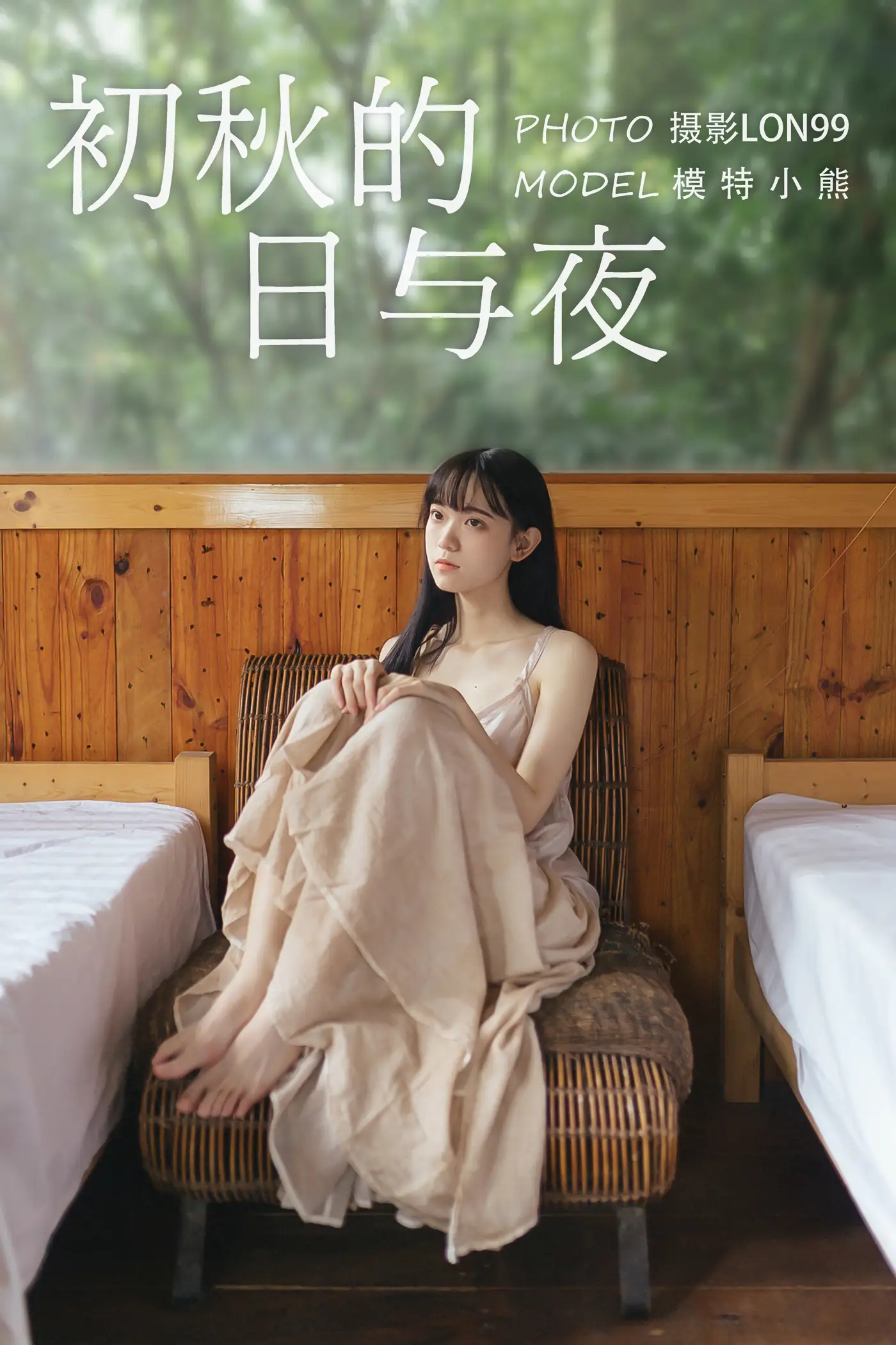 [艺图语] 2020.11.22 Vol.001 – 初秋的日与夜 小熊