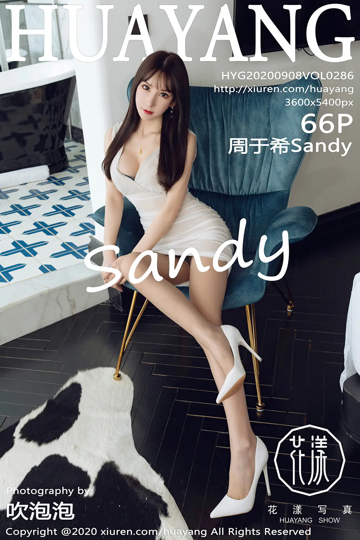 [花漾] 2020.09.08 VOL.0286 周于希Sandy