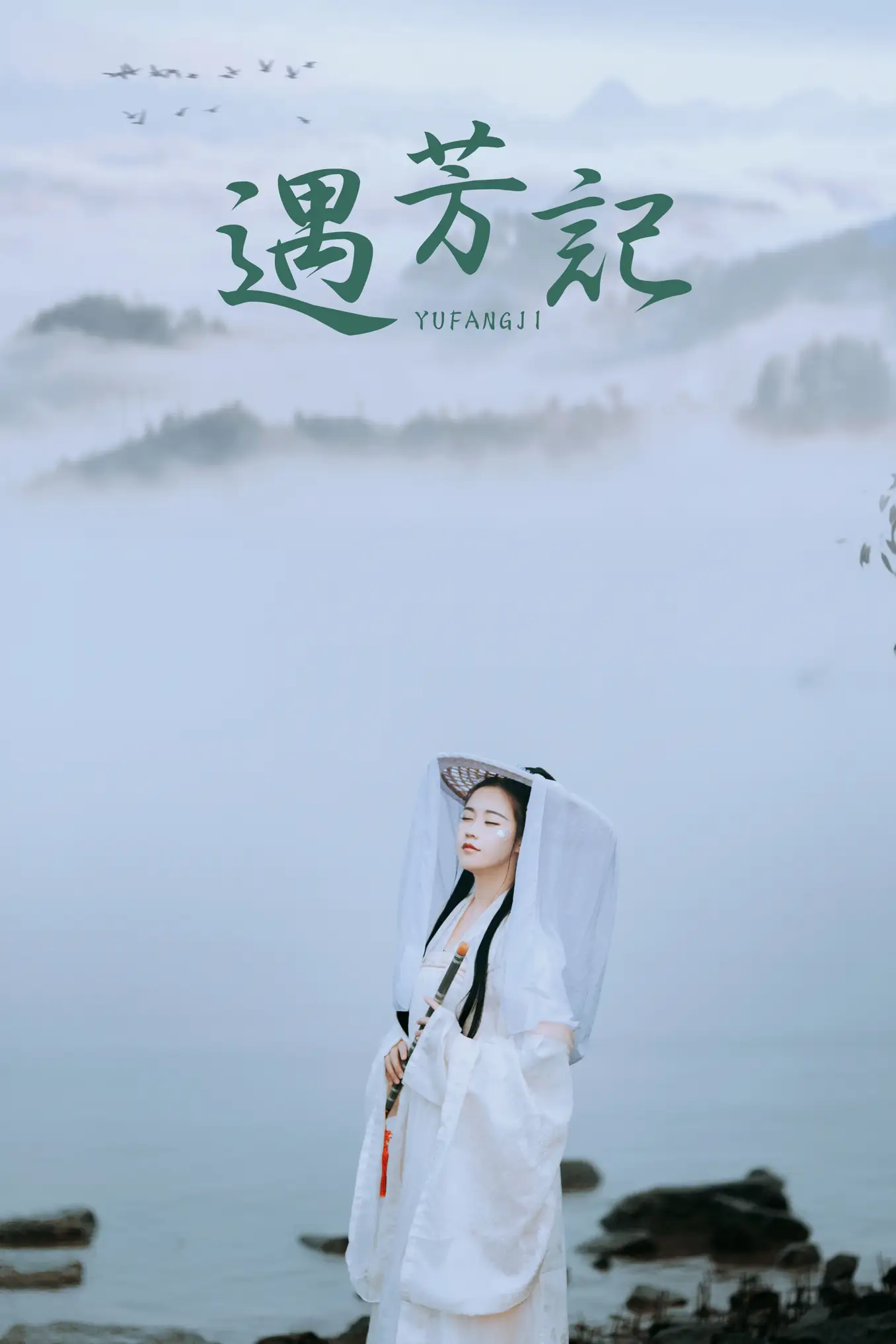 [艺图语] 2021.09.04 Vol.255 – 遇芳记 苹果大人