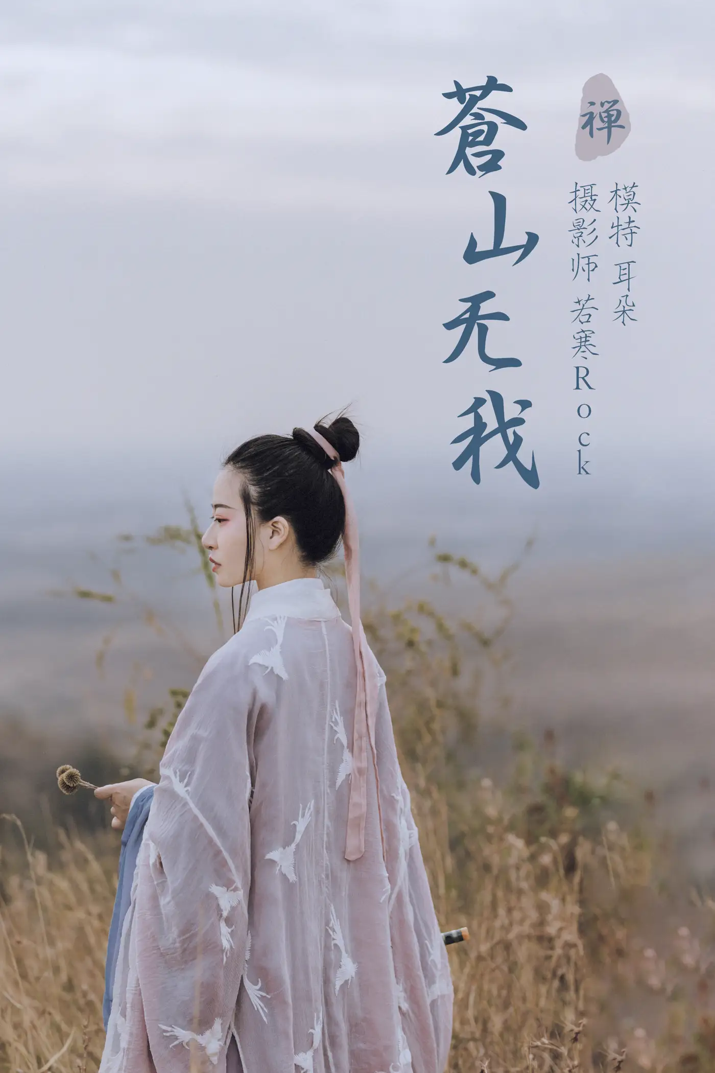 [艺图语] 2021.09.02 Vol.213 – 苍山无我 耳朵