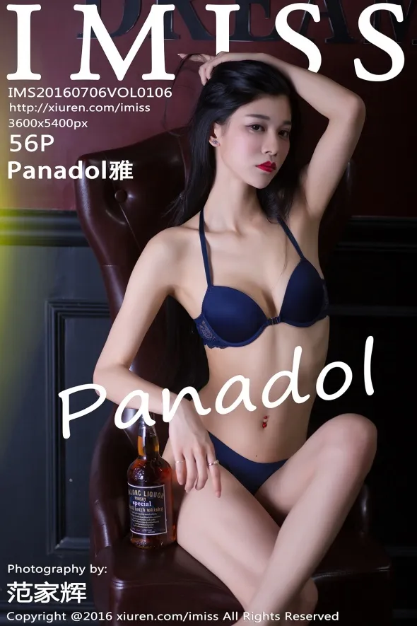[爱蜜社] 2016.07.06 VOL.106 Panadol雅