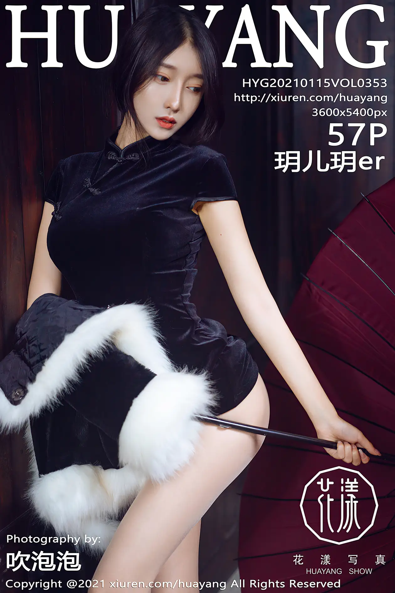 [花漾] 2021.01.15 VOL.0353 玥儿玥er