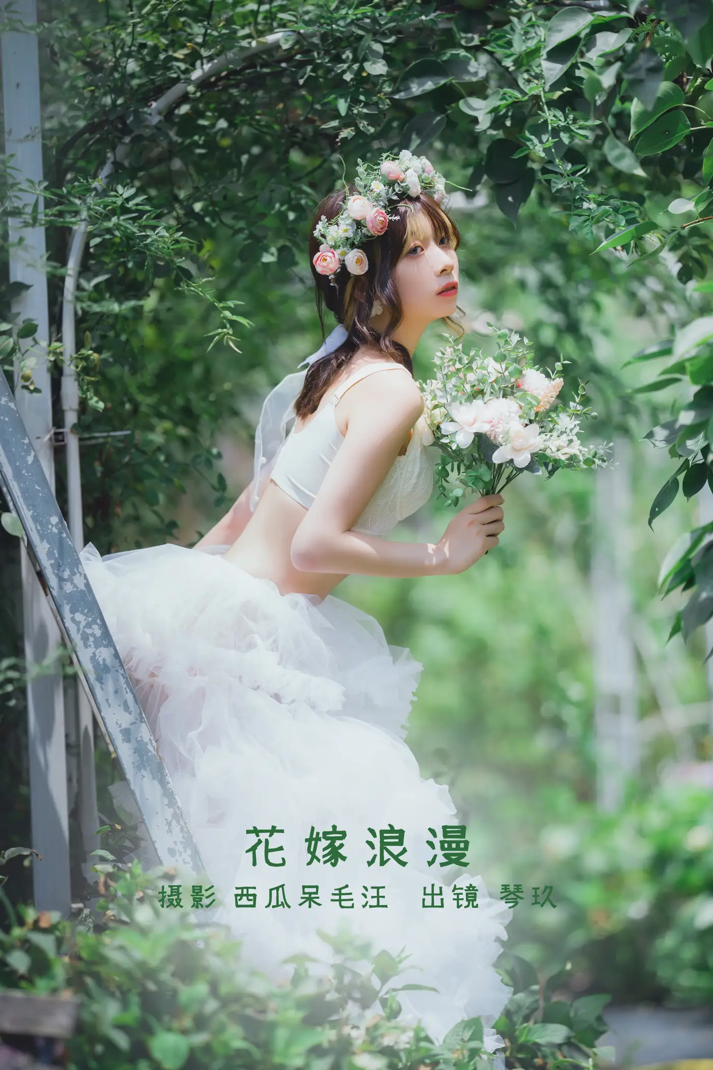 [艺图语] 2022.08.28 Vol.1809 – 花嫁浪漫 清青琴玖
