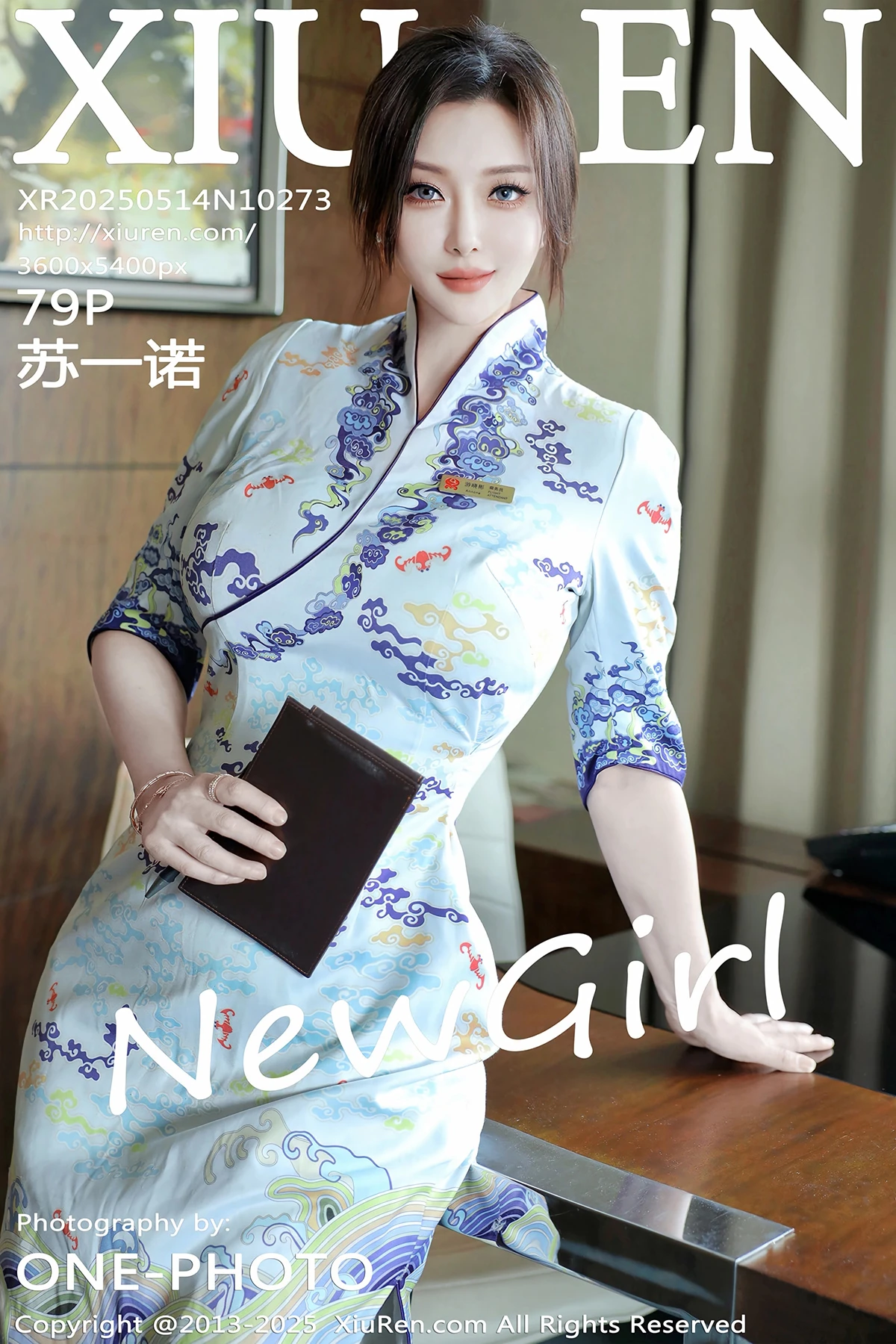 [秀人网] 2025.05.14 No.10273 苏一诺