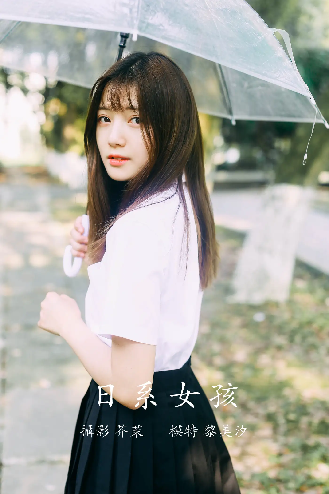 [艺图语] 2021.11.29 Vol.478 – 日系女孩 黎美汐