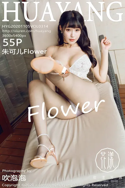 [花漾] 2020.11.05 VOL.0314 朱可儿Flower