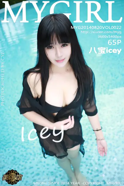 [美媛馆] 2014.08.20 VOL.022 八宝icey