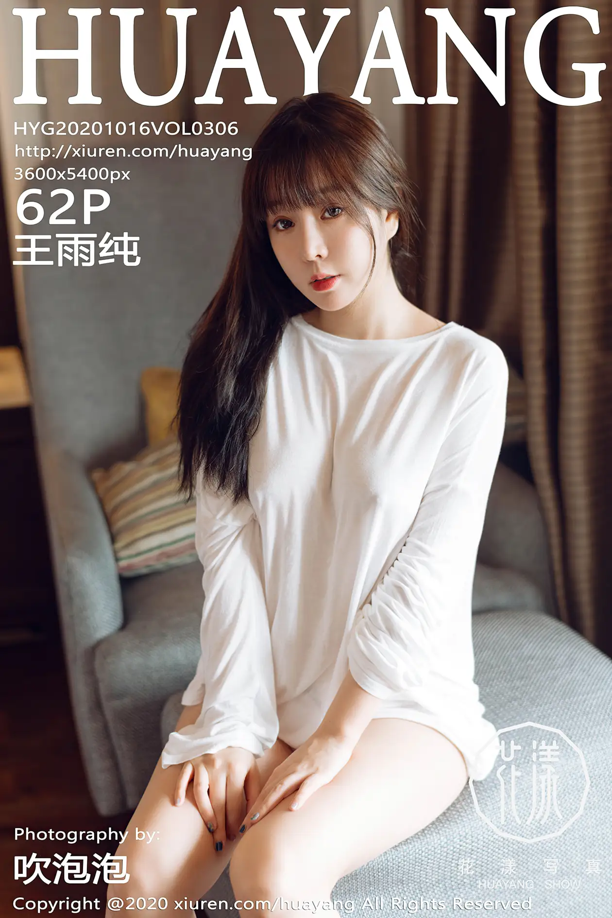 [花漾] 2020.10.16 VOL.0306 王雨纯