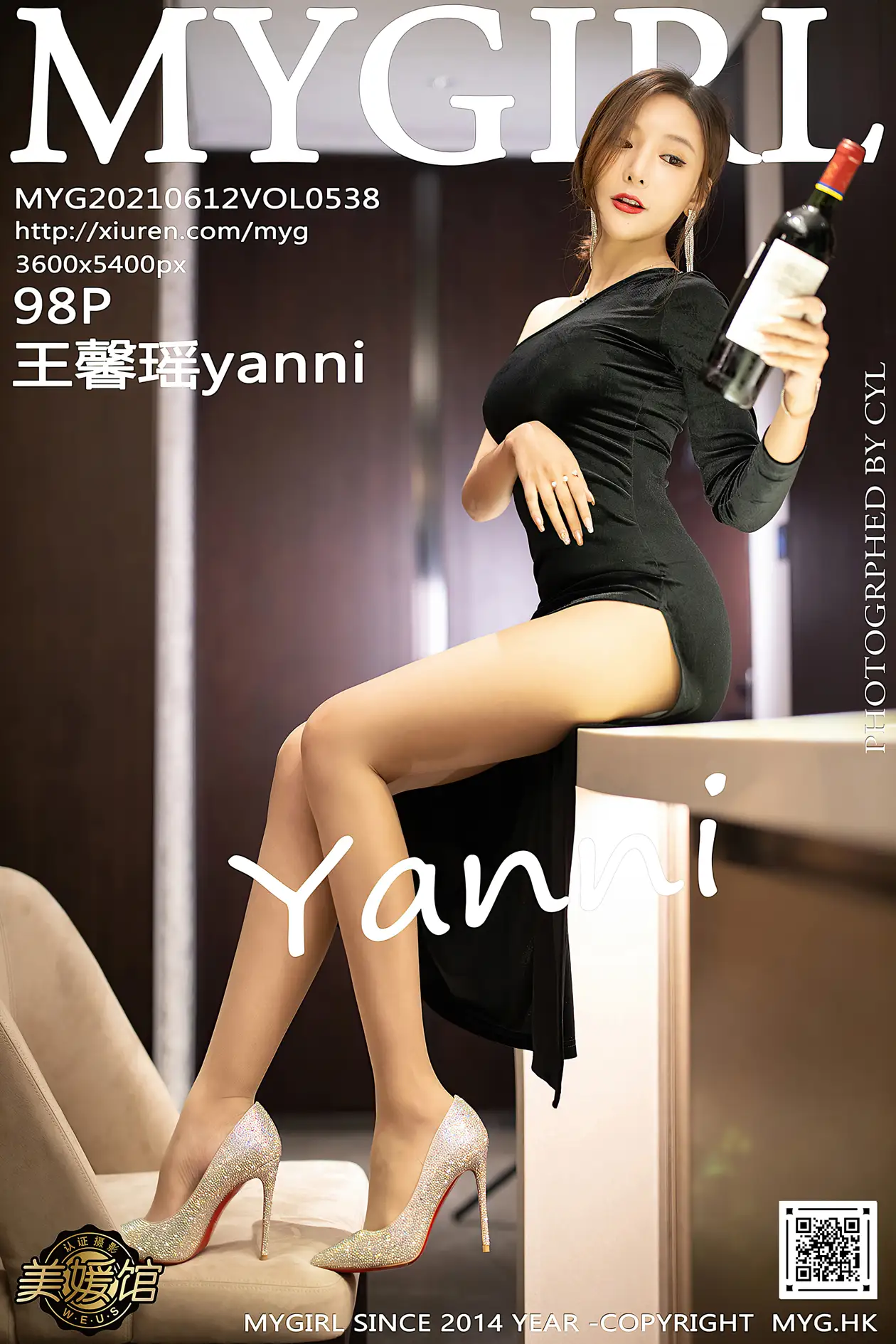 2021.06.12 VOL.538