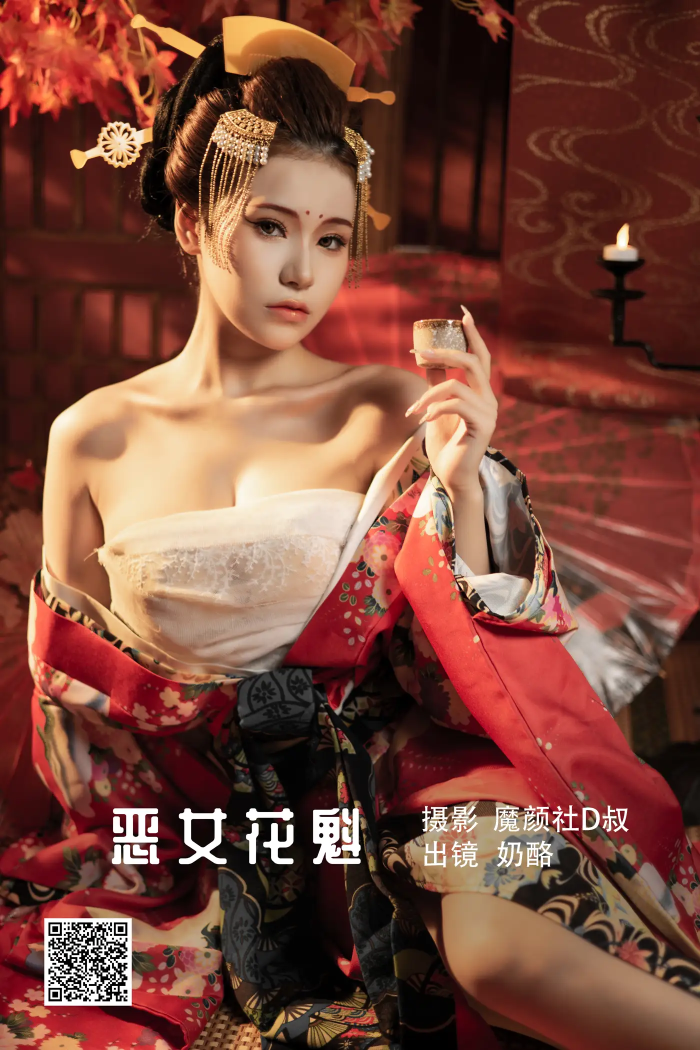 [艺图语] 2022.06.23 Vol.1263 – 恶女花魁 奶酪