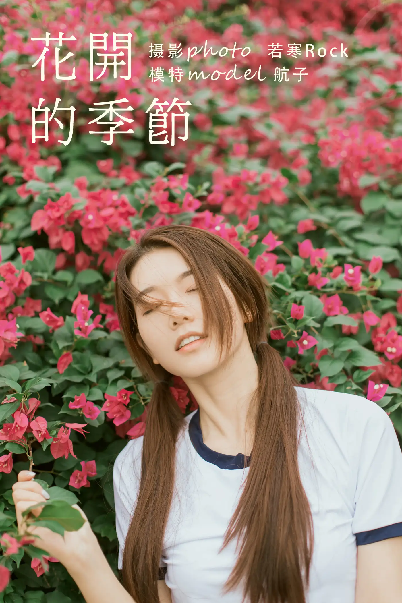 [艺图语] 2021.09.29 Vol.326 – 花开的季节 航子