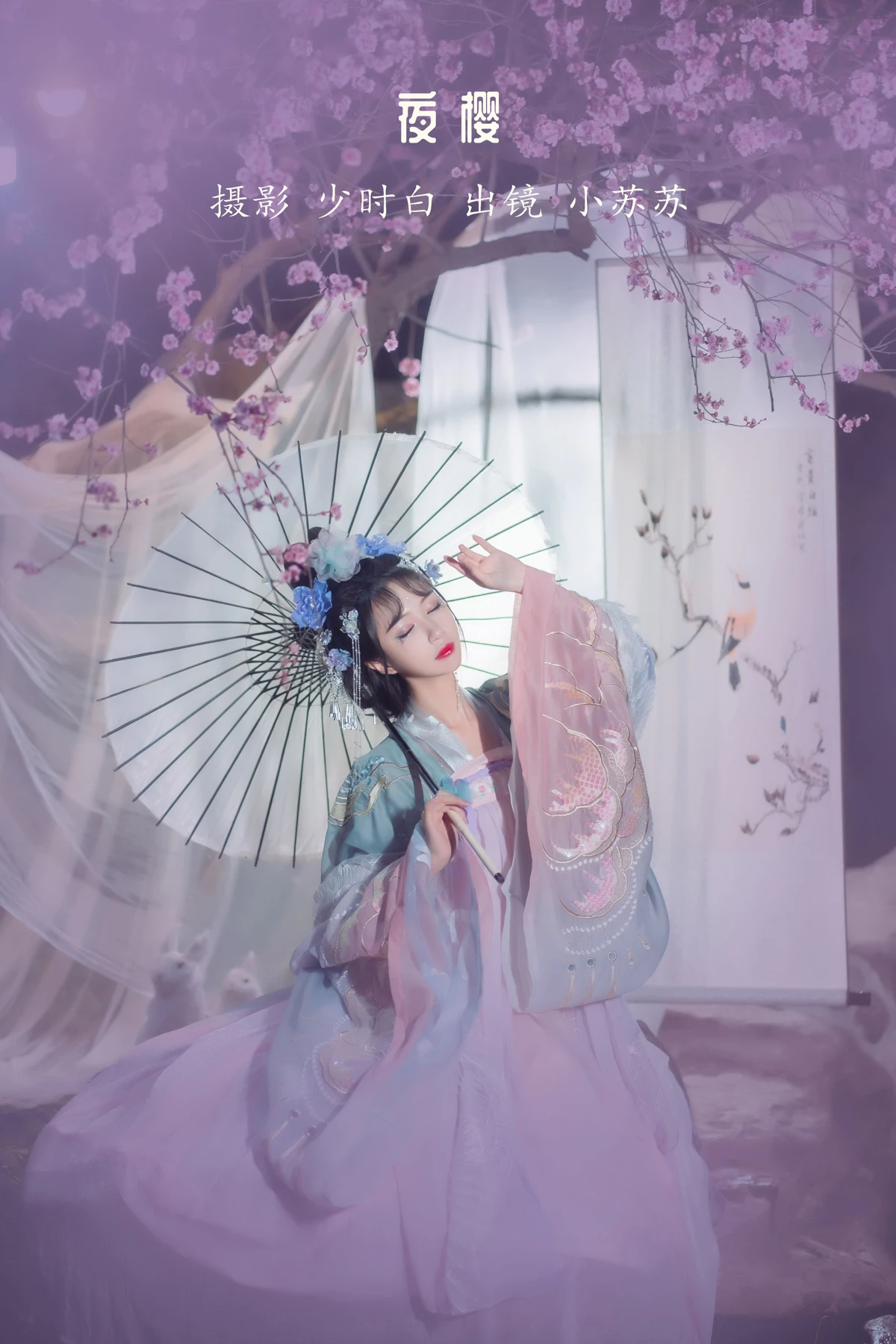 [艺图语] 2023.01.11 Vol.2893 夜樱 -绮罗生的小苏苏-