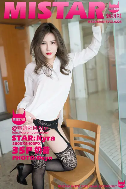 [魅妍社] 2018.06.15 VOL.228 小奶昔Kyra