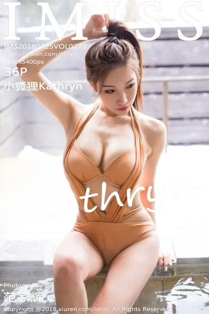 [爱蜜社] 2018.07.25 VOL.270 小狐狸Kathryn
