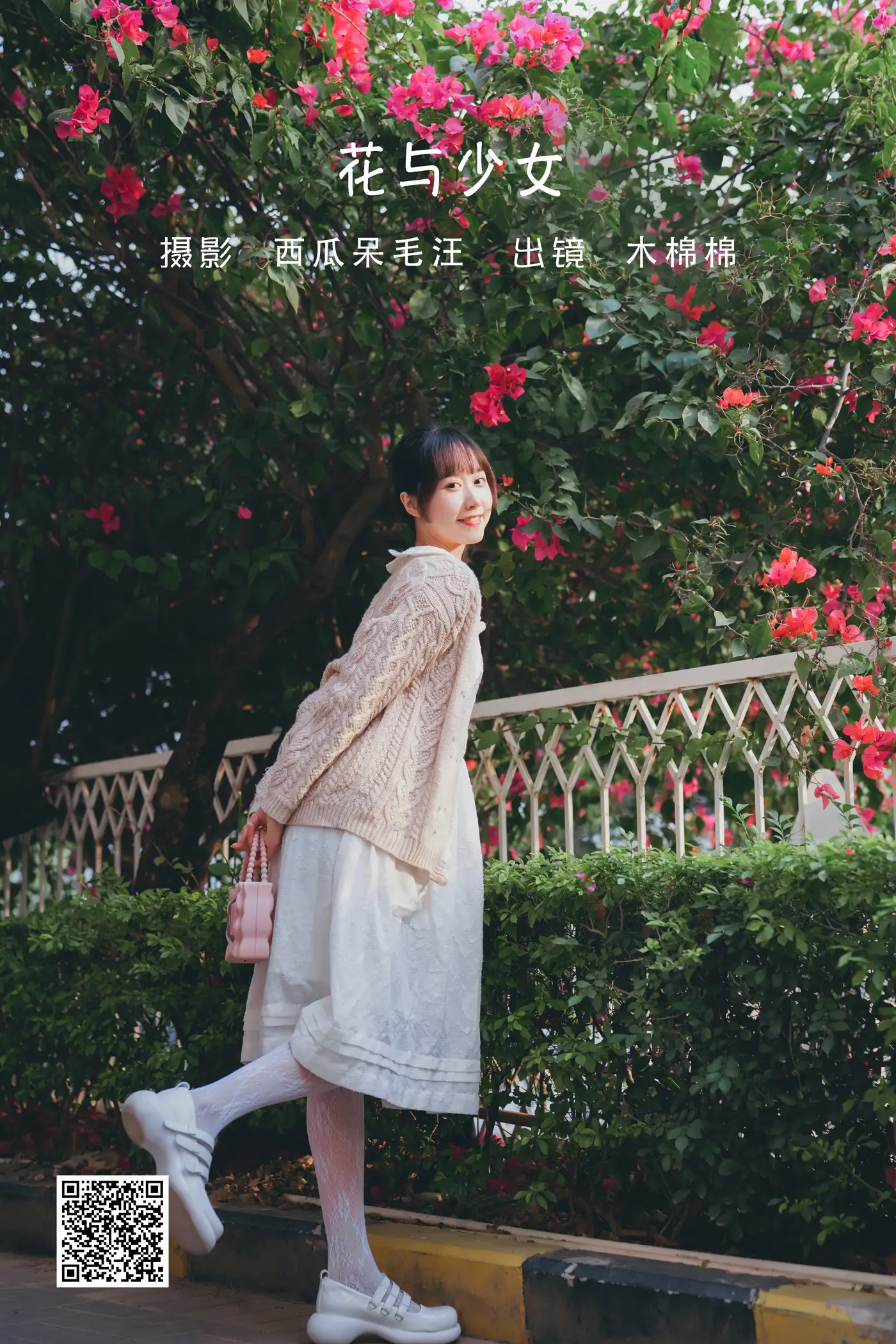 [艺图语] 2022.06.29 Vol.1323 – 花与少女 木棉棉OwO