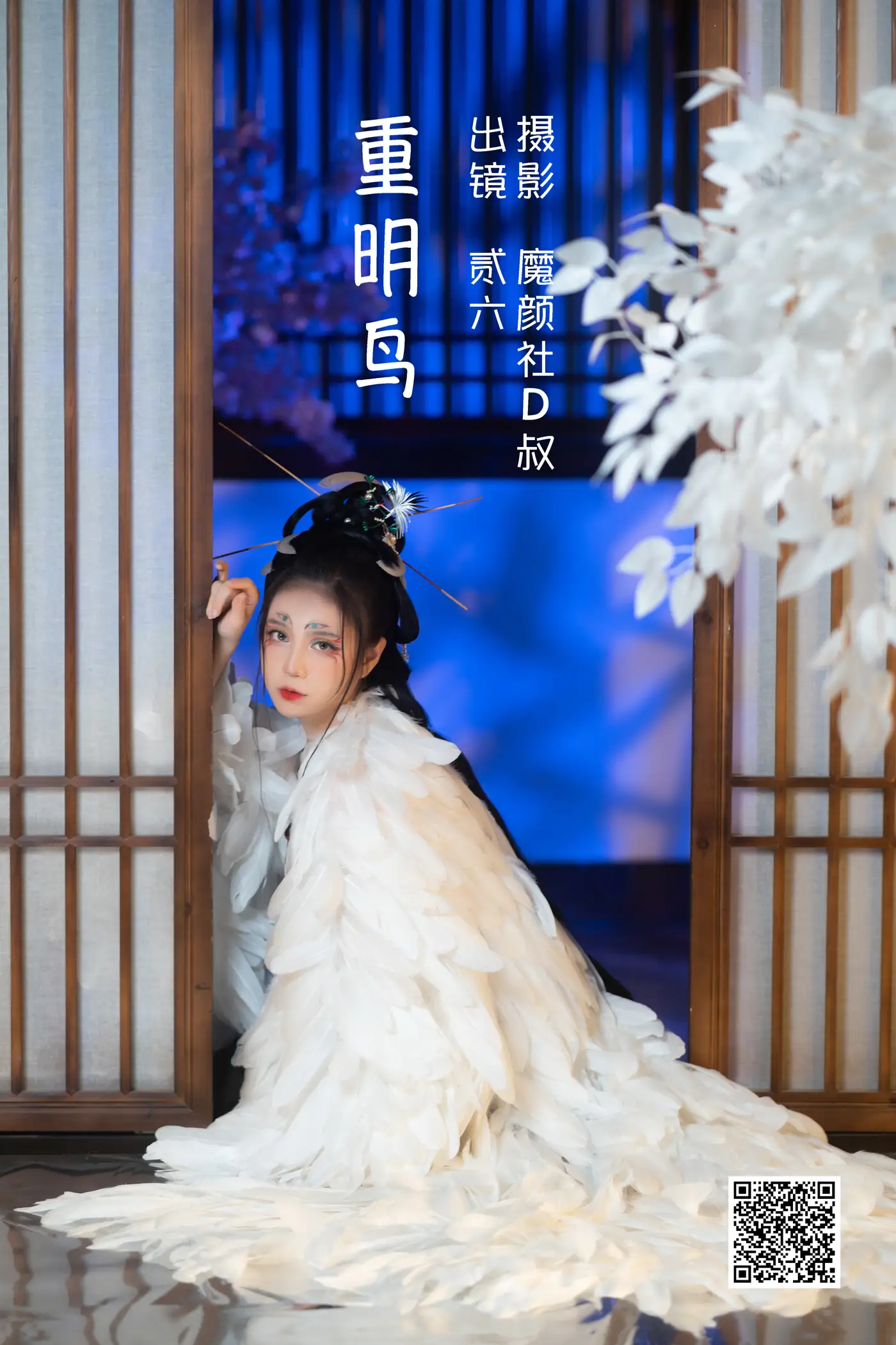 [艺图语] 2022.06.13 Vol.1172 – 重明鸟 贰加六