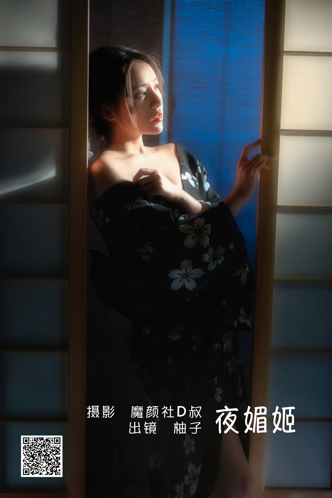 2022.06.14 Vol.1181 – 夜媚姬