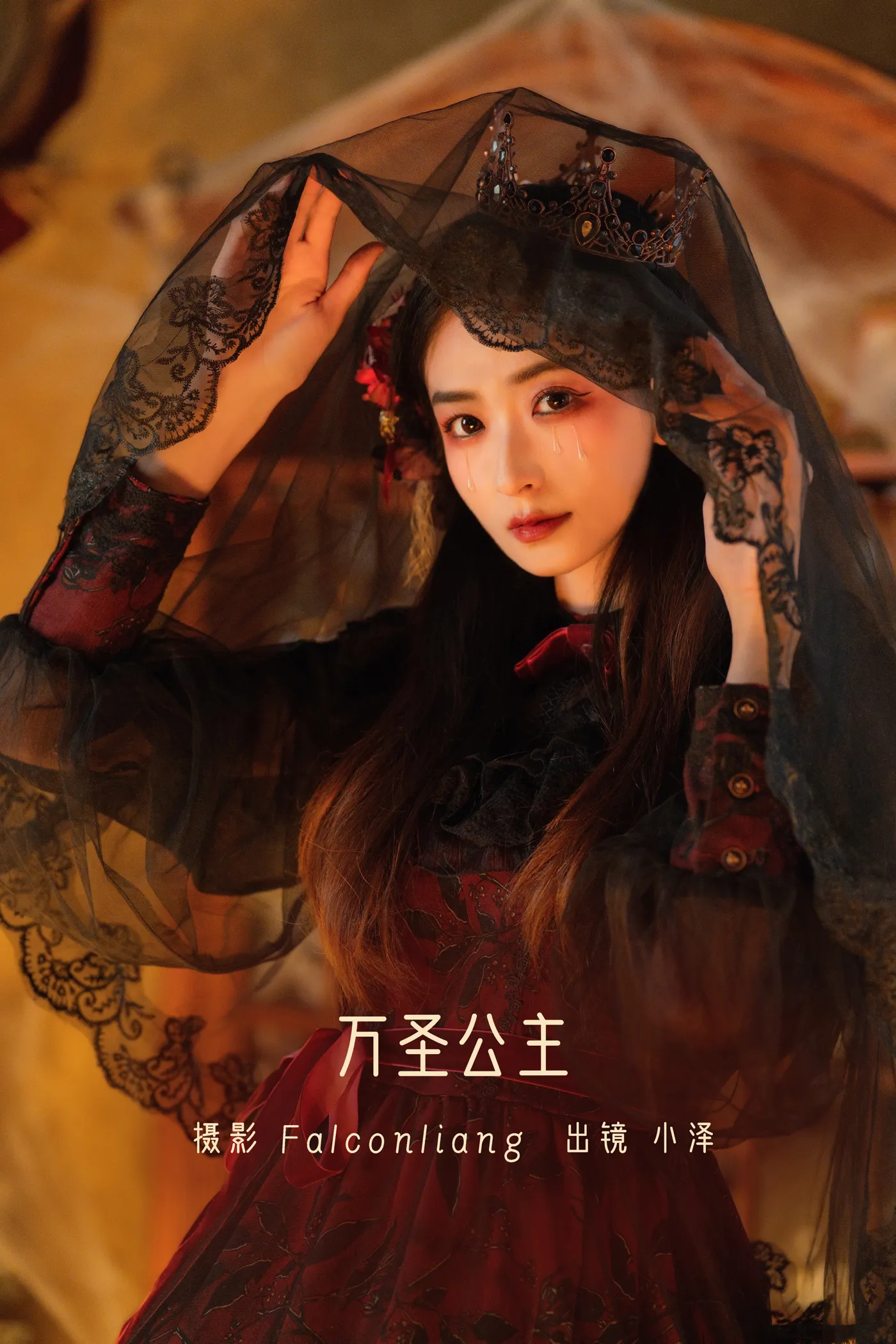 [艺图语] 2022.11.27 Vol.2542 – 万圣公主 小泽