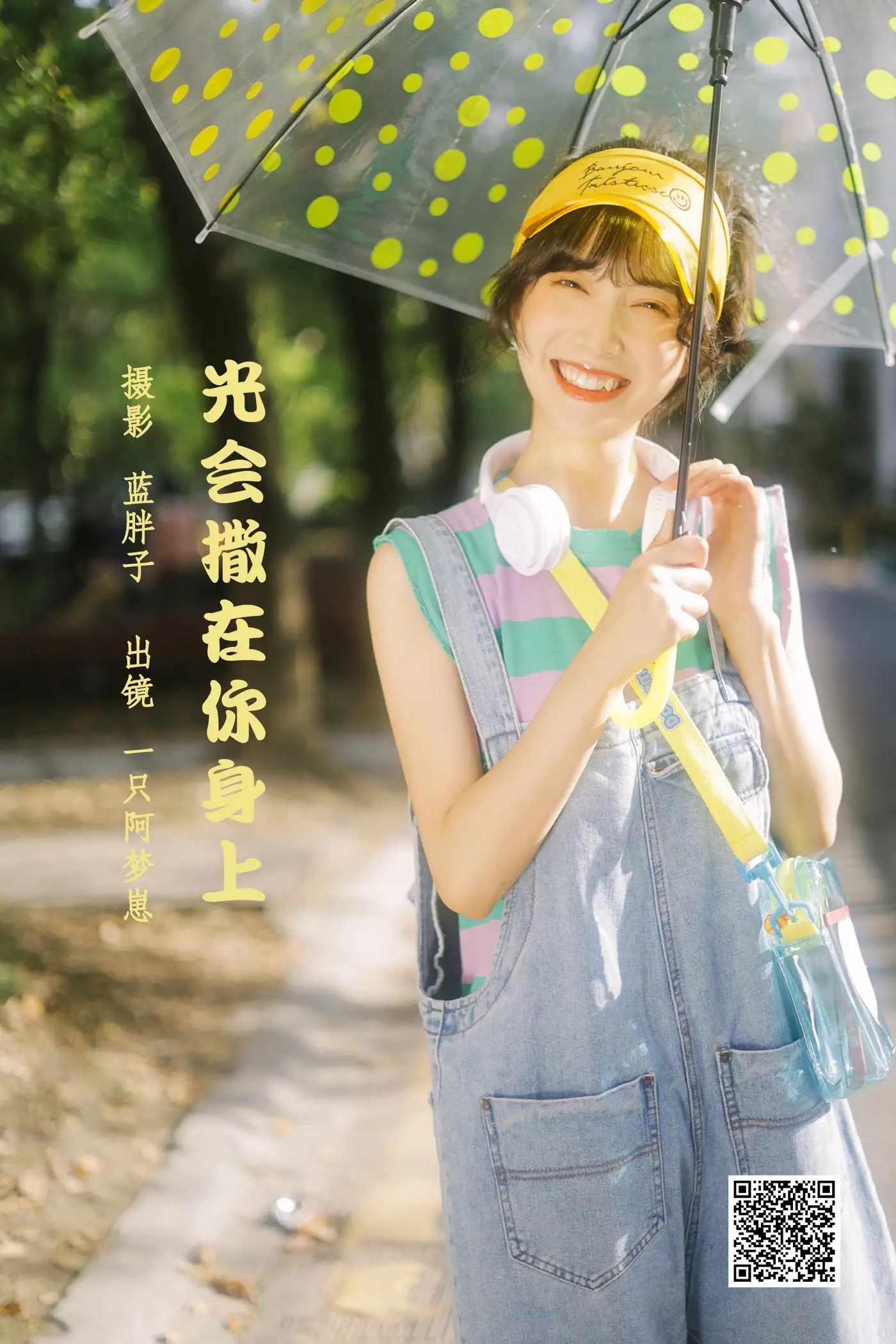 [艺图语] 2022.05.28 Vol.1011 – 光会撒在你身上 一只阿梦崽