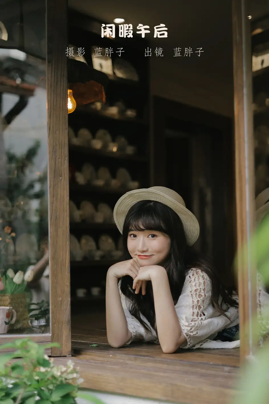 [艺图语] 2022.09.09 Vol.1910 – 闲暇午后 蓝胖子-