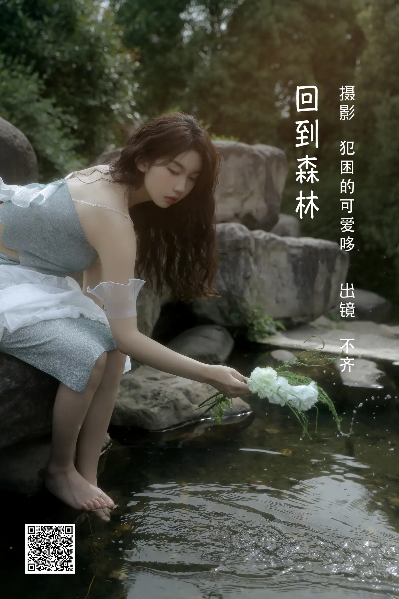 2022.06.07 Vol.1106 – 回到森林