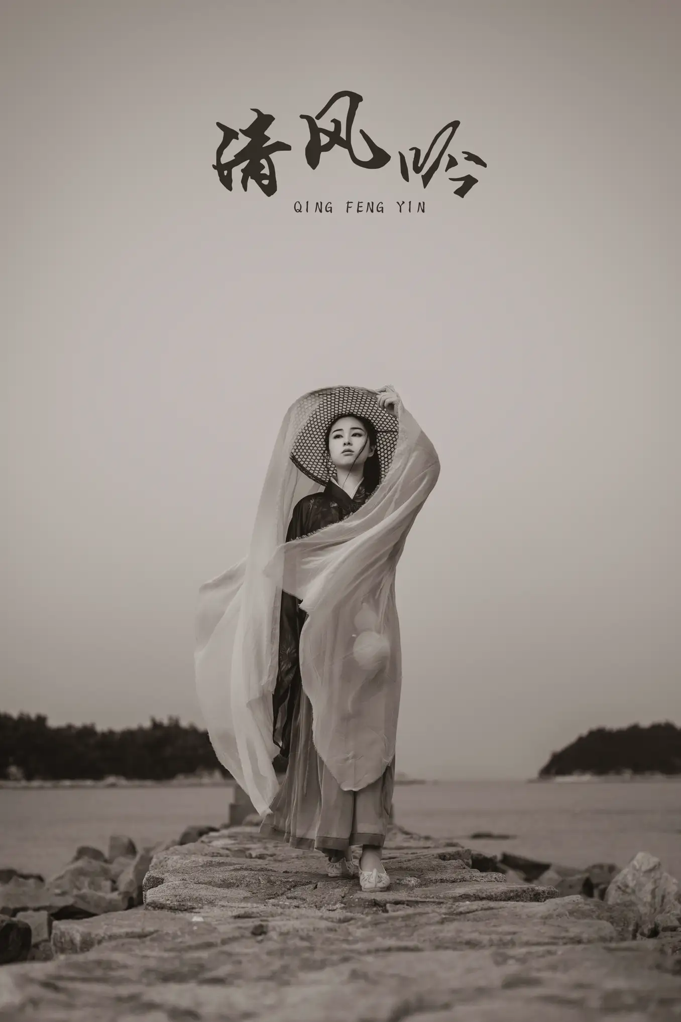 [艺图语] 2021.12.20 Vol.505 – 清风吟 煎饼