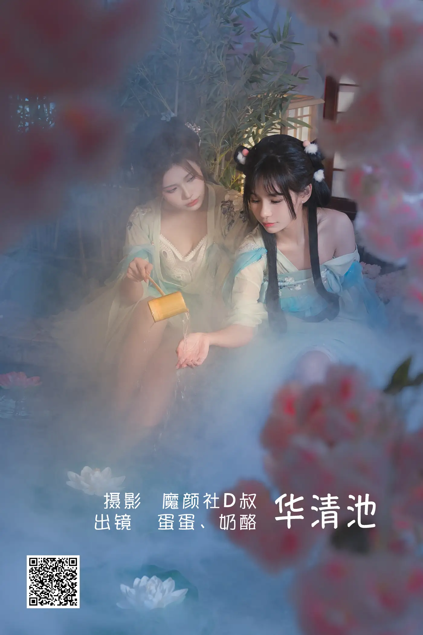 [艺图语] 2022.06.05 Vol.1087 – 华清池 奶酪