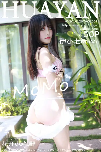 [花の颜] 2016.12.07 Vol.014 伊小七MoMo
